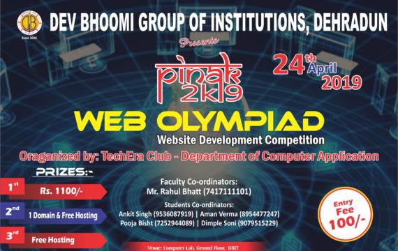PINAK 2019 – Web Olympiad ( Website Development Competition)